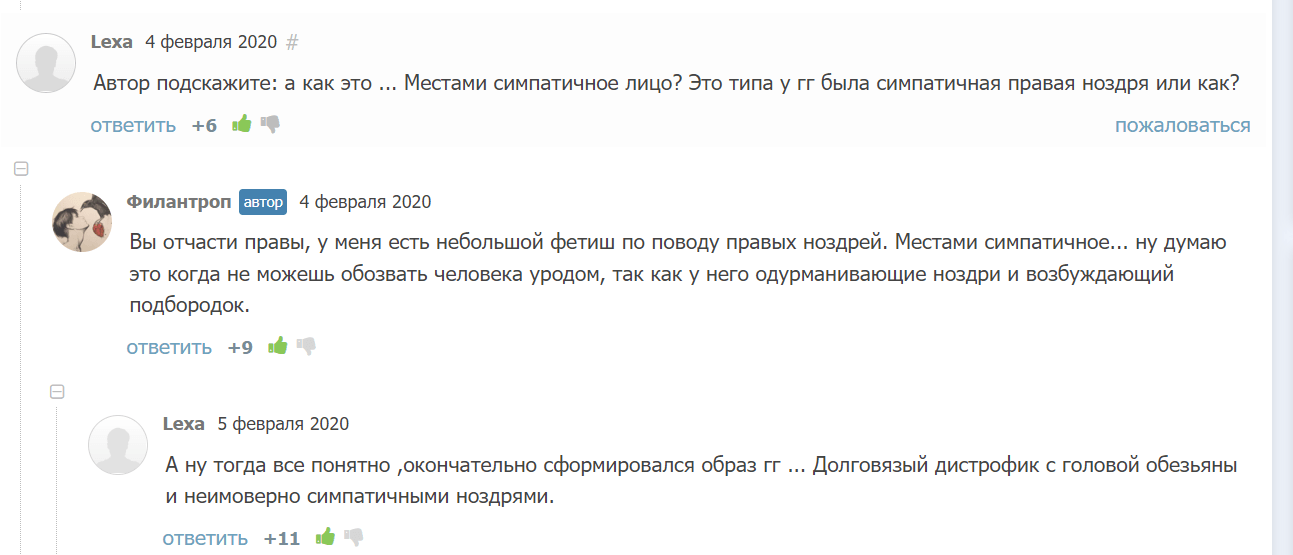 Клуб любителей физиономий.png