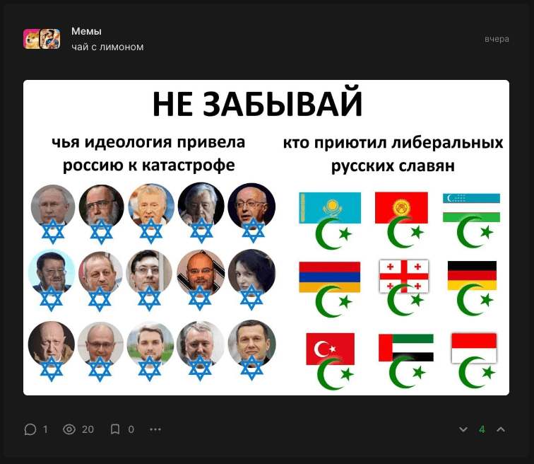 Политический мем с Ебаду