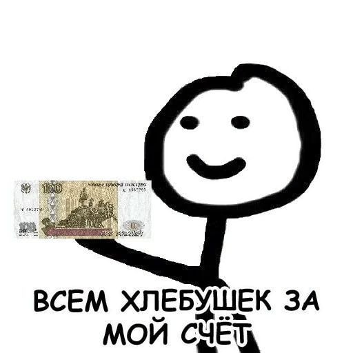 Набор стикеров для Telegram «Теребонька».jfif