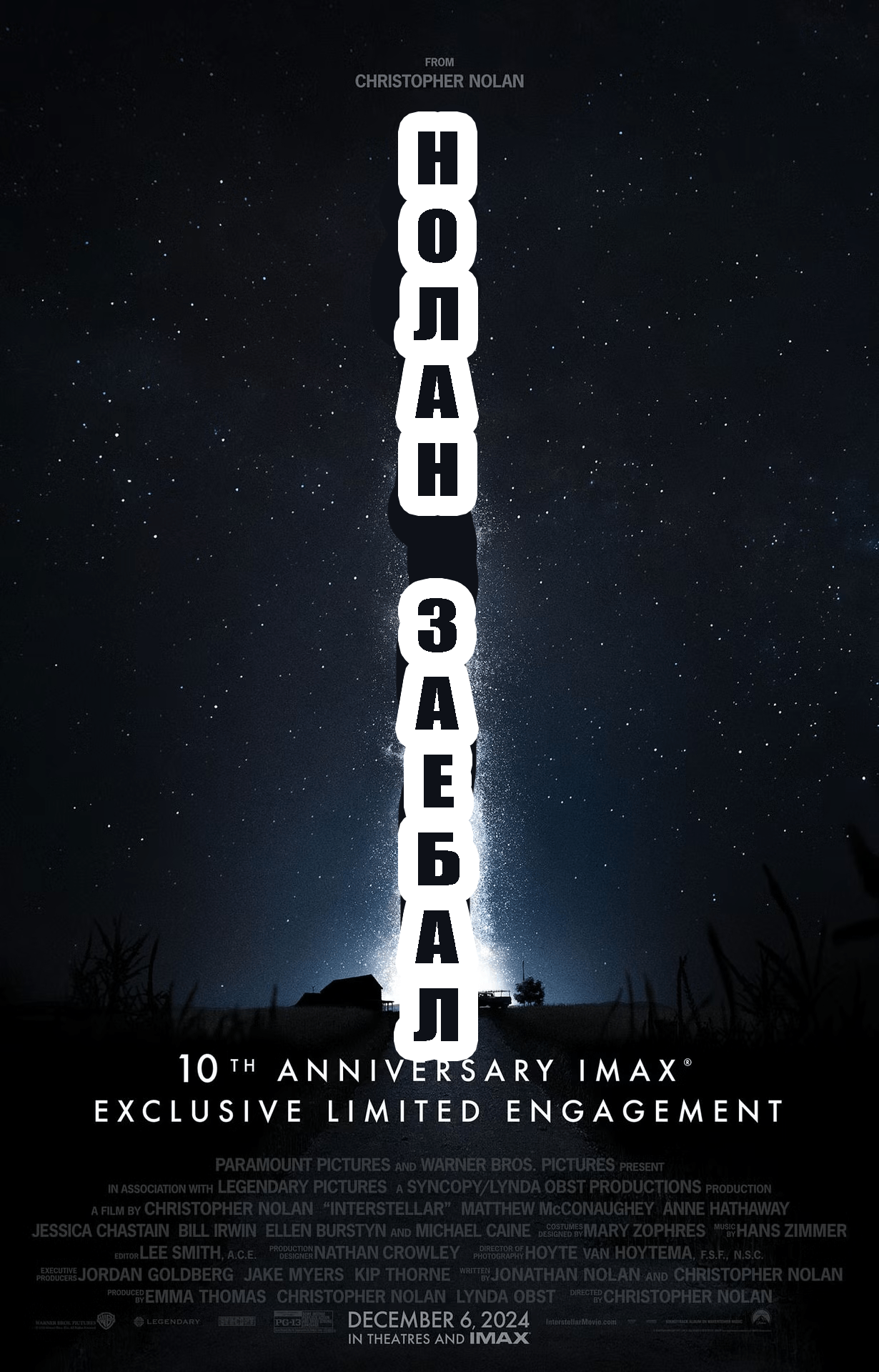 interstellar_ver11_xxlg.png