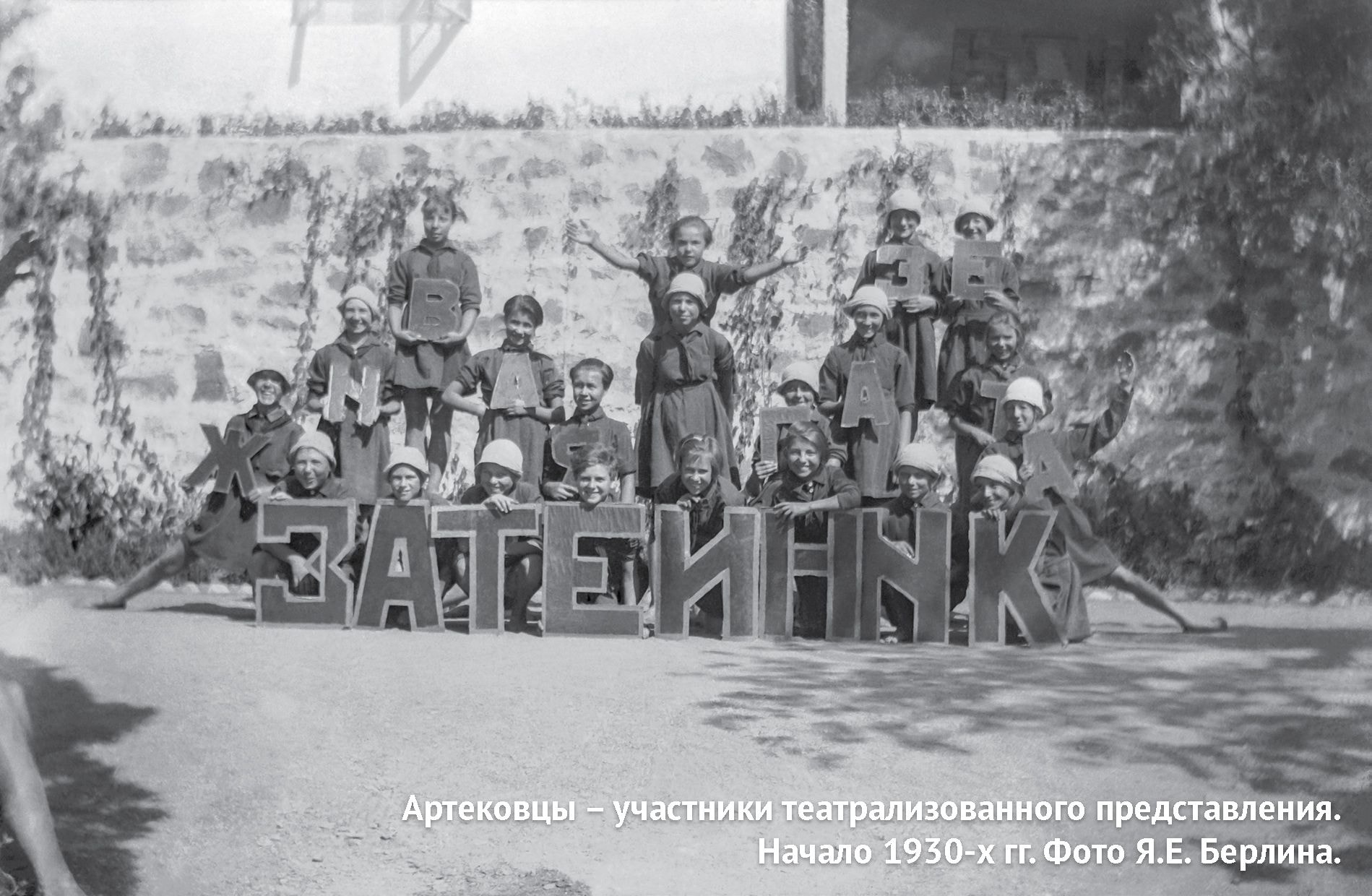 Артек-20.jpg