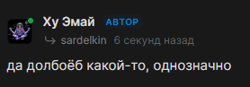 да долбоеб какой-то.PNG