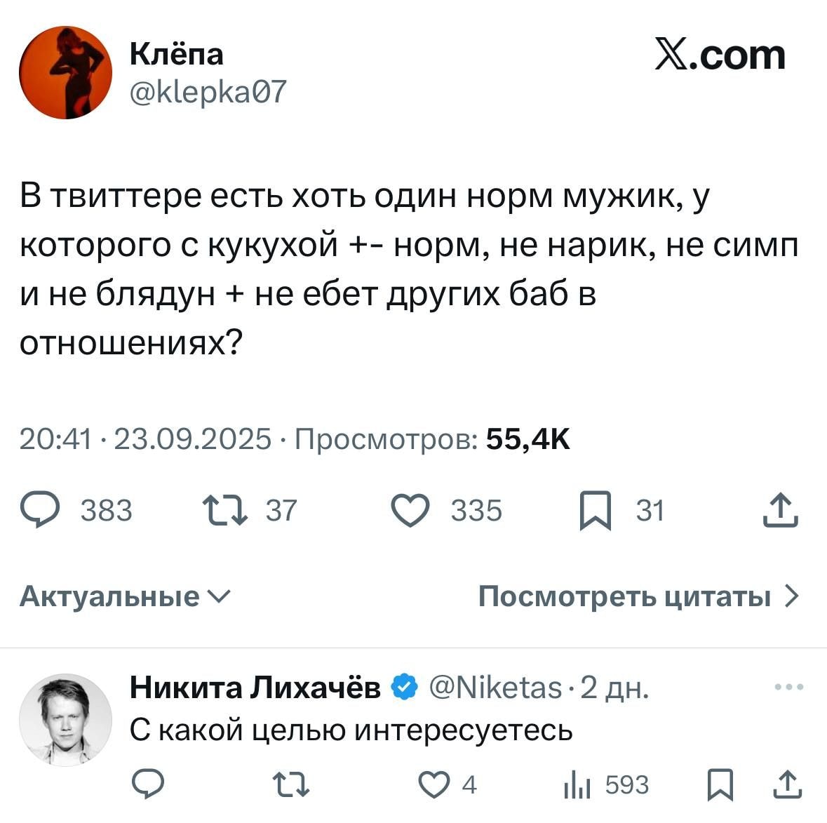 Изображение к статье Без заголовка
