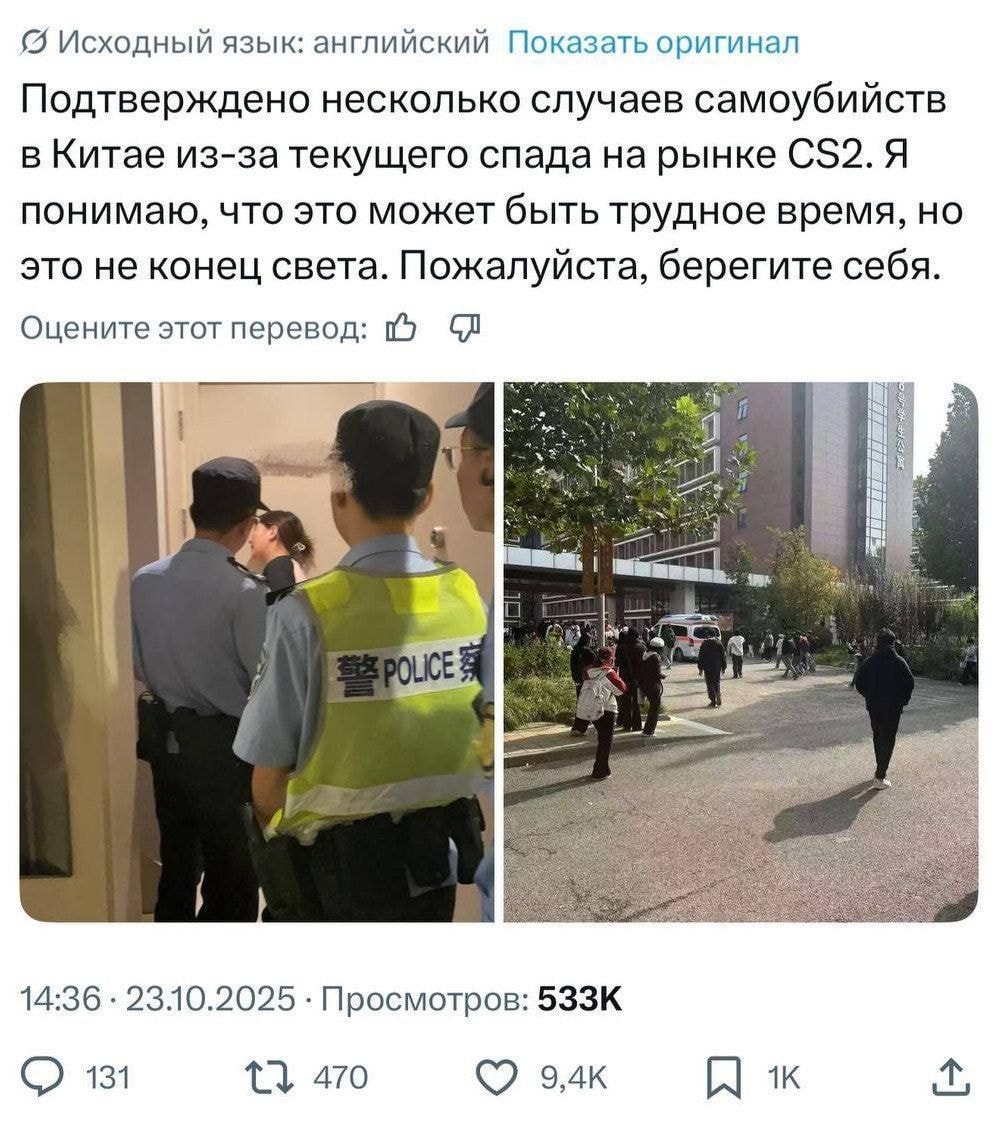 Изображение к статье Обвал скинов
