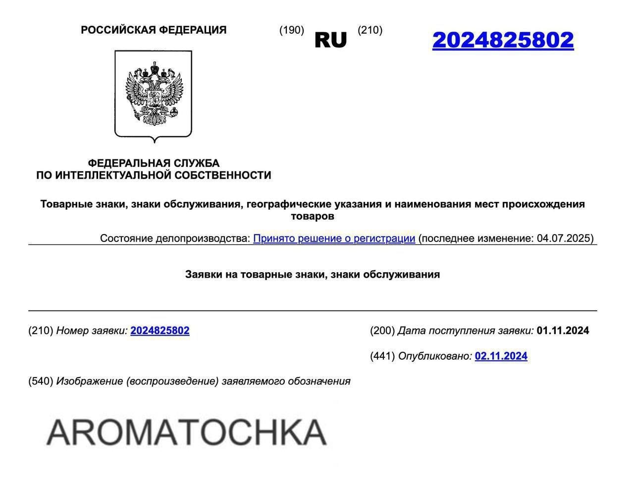 Изображение к статье В России зарегистрирован бренд Aromat OCHKA